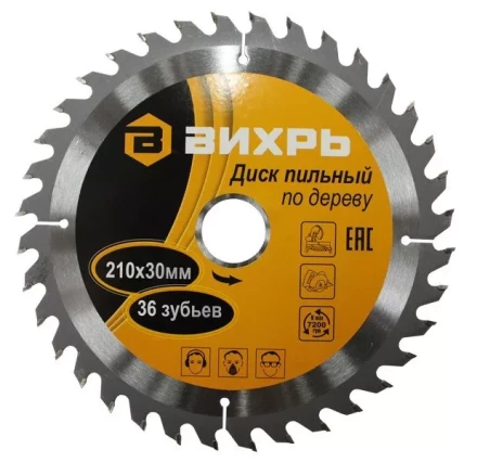Диск пильный по дереву 210х30мм 36 зубьев Вихрь купить в Урае
