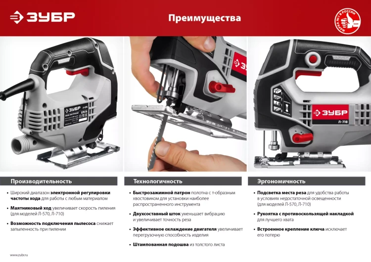 Лобзик электрический Л-710 серия МАСТЕР купить в Урае