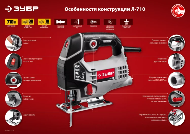 Лобзик электрический Л-710 серия МАСТЕР купить в Урае