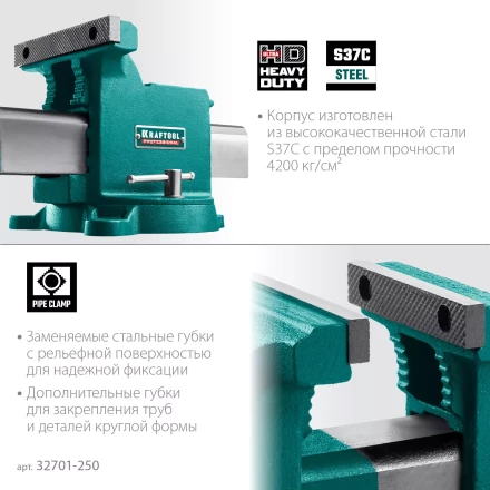 Тиски KRAFTOOL STEEL стальные 32701-250 купить в Урае