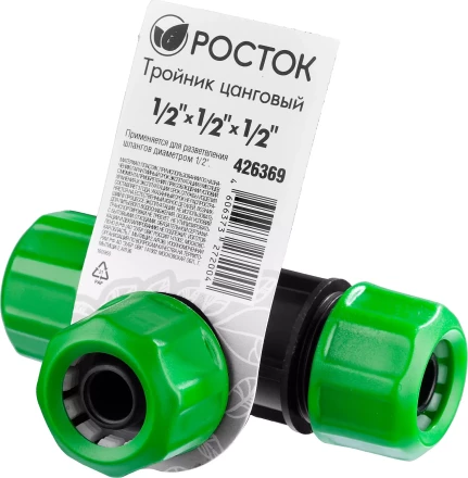 Тройник цанговый (шланг-шланг-шланг), РОСТОК 426369, 1/2&quot; х 1/2&quot; х 1/2&quot; 426369 купить в Урае