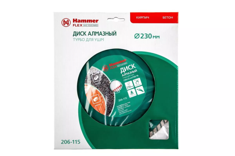 Круг алмазный HAMMER (206-115 DB TB) Ф230х22мм универсальный купить в Урае