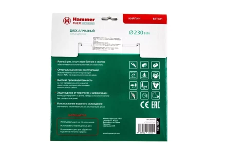 Круг алмазный HAMMER (206-115 DB TB) Ф230х22мм универсальный купить в Урае