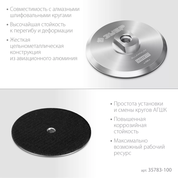ЗУБР d 100 мм, М14, держатель алюминиевый для АГШК, ПРОФЕССИОНАЛ (35783-100) купить в Урае