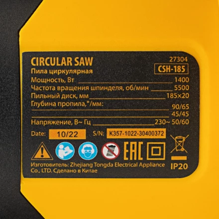 Пила циркулярная Denzel 27304 CSH-185, 1400 Вт, 185 мм купить в Урае