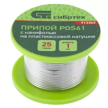 Припой с канифолью D 1 мм 25 г POS61 на пластмассовой катушке Сибртех 913362 купить в Урае