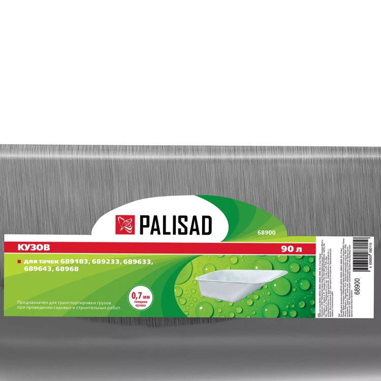Кузов для тачек 689183, 689233, 689633, 689643, 68968, 90 л, 0.7 мм Palisad 68900 купить в Урае