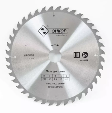 Диск пильный  ф250х32 z40 дерево Энкор 48572 купить в Урае