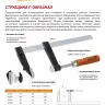 Струбцина F-образная Sparta, 200 х 80 х 260 мм, 204275 купить в Урае