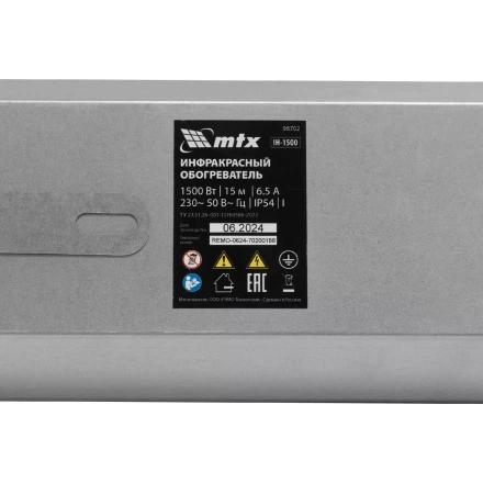 Инфракрасный обогреватель MTX IH- 1500, 230В, 1500 Вт 98702 купить в Урае