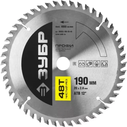 Диск пильный ЗУБР &quot;ПРОФИ&quot; &quot;Чистый рез&quot; по дереву, 48Т, 190х20мм 36852-190-20-48 купить в Урае