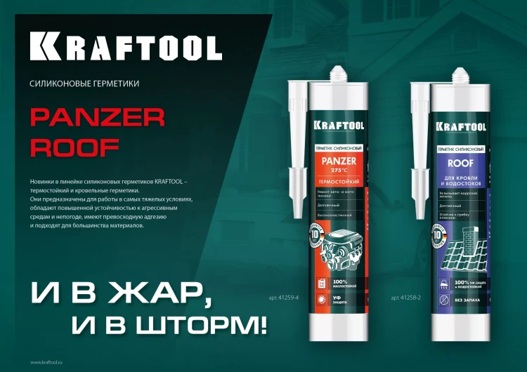 Герметик силиконовый KRAFTOOL черный, температуростойкий (от -62 С до 315 С) 41259-4 купить в Урае