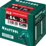 Заклепки алюминиевые KRAFTOOL 311701-64-25 купить в Урае