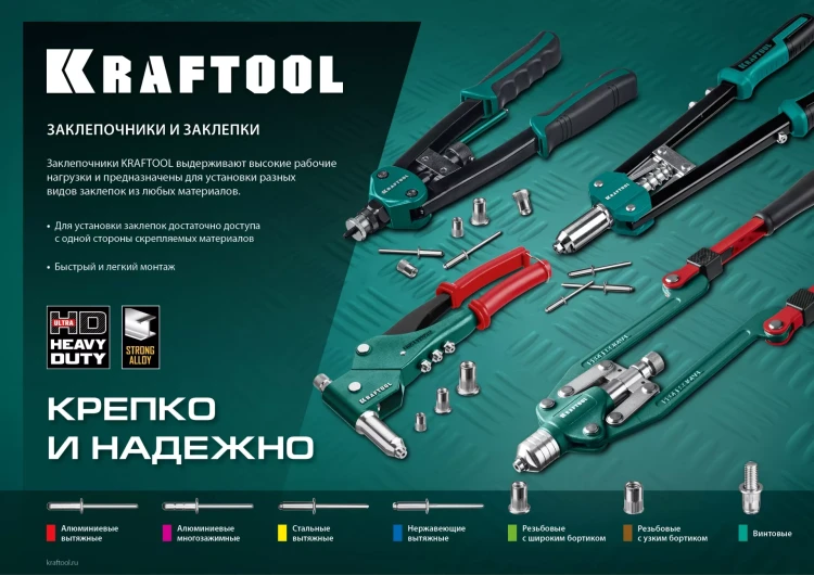 Заклепки алюминиевые KRAFTOOL 311701-64-25 купить в Урае