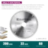 Диск пильный Multi Material, повышенный ресурс 36953-200-32 купить в Урае