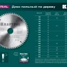 Диск пильный Multi Material, повышенный ресурс 36953-200-32 купить в Урае