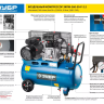Компрессор воздушный ЗКПМ-360-50-Р-2.2 серия ПРОФЕССИОНАЛ купить в Урае