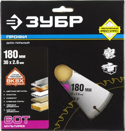 Диски пильные Мультирез повышенный ресурс серия ПРОФЕССИОНАЛ купить в Урае