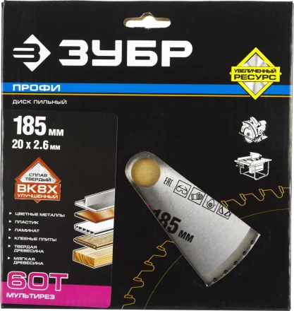 Диски пильные Мультирез повышенный ресурс серия ПРОФЕССИОНАЛ купить в Урае