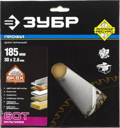 Диски пильные Мультирез повышенный ресурс серия ПРОФЕССИОНАЛ купить в Урае