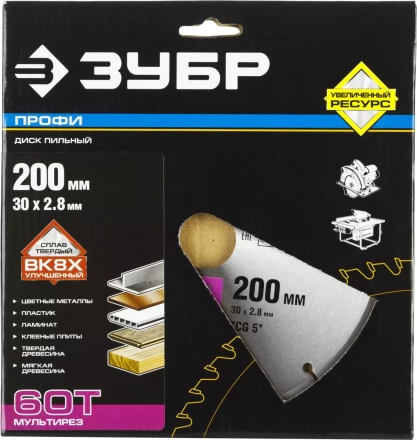 Диски пильные Мультирез повышенный ресурс серия ПРОФЕССИОНАЛ купить в Урае