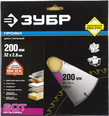 Диски пильные Мультирез повышенный ресурс серия ПРОФЕССИОНАЛ купить в Урае