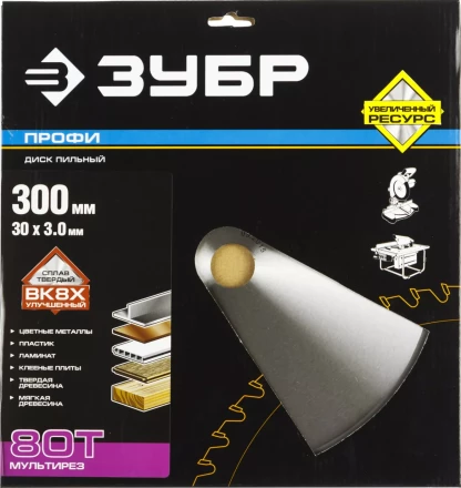 Диски пильные Мультирез повышенный ресурс серия ПРОФЕССИОНАЛ купить в Урае