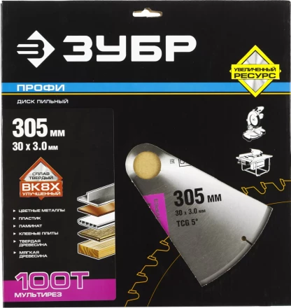 Диски пильные Мультирез повышенный ресурс серия ПРОФЕССИОНАЛ купить в Урае