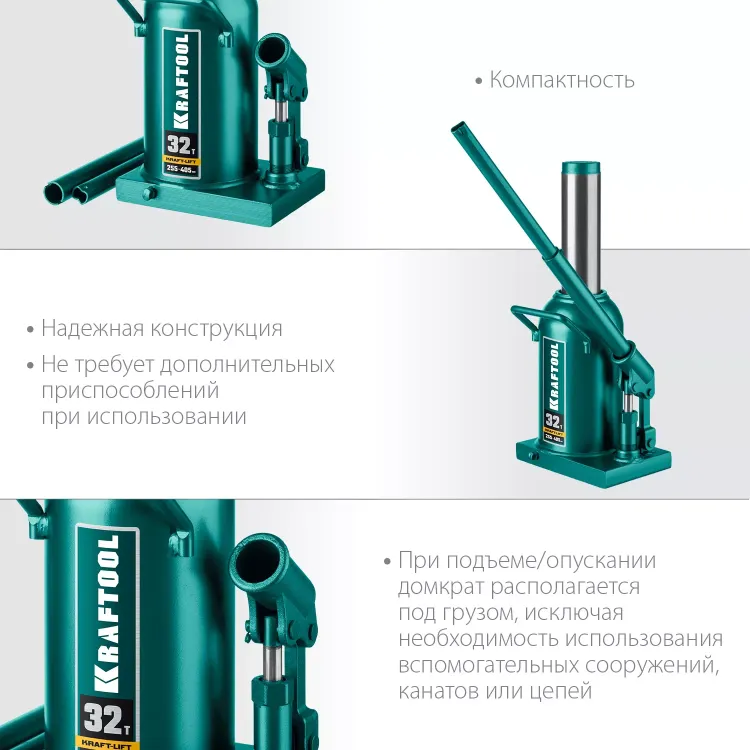 Домкраты бутылочные гидравлические KRAFTOOL KRAFT-LIFT 43462-32 купить в Урае