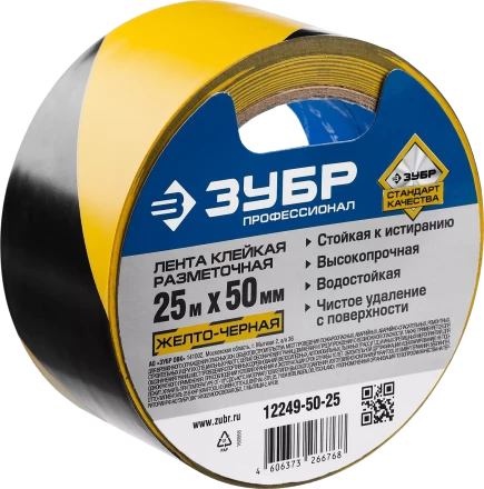 ЗУБР 50 мм, 25 м, желто-черная, разметочная клейкая лента, Профессионал (12249-50-25) купить в Урае