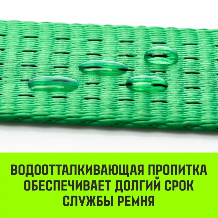 Ремень стяжной кольцевой с храповым механизмом HITCH REGULAR 35мм 3т 7м (SZ087920) купить в Урае