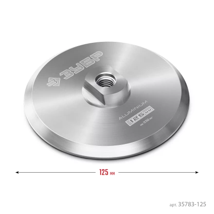 ЗУБР d 125 мм, М14, держатель алюминиевый для АГШК, ПРОФЕССИОНАЛ (35783-125) купить в Урае