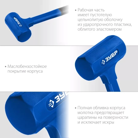 ЗУБР БМО, 57 мм, 1350 г, безынерционный молоток, Профессионал (2049-1350) купить в Урае