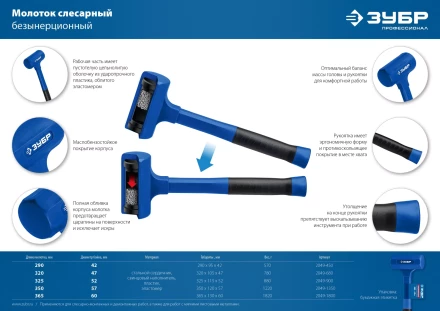 ЗУБР БМО, 57 мм, 1350 г, безынерционный молоток, Профессионал (2049-1350) купить в Урае