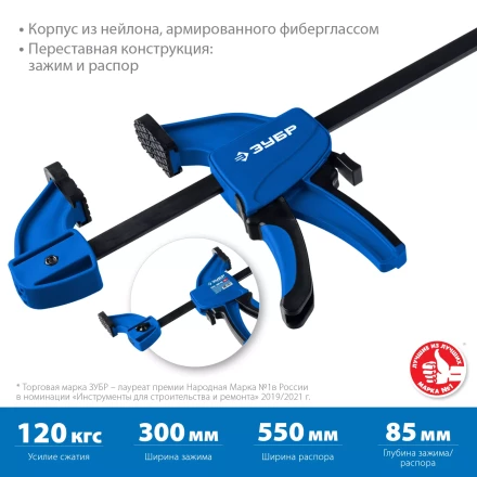 ЗУБР ППС-30/85, 300 х 85 мм, пистолетная струбцина, Профессионал (32241-30) купить в Урае