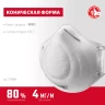 ЗУБР Ф-80, класс защиты FFP1, коническая, фильтрующая полумаска (11169) купить в Урае