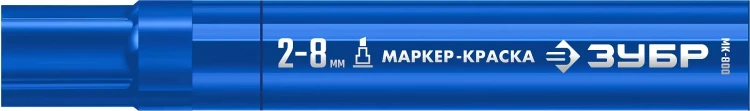 ЗУБР МК-800 синий, 2-8 мм клиновидный маркер-краска (06327-7) купить в Урае