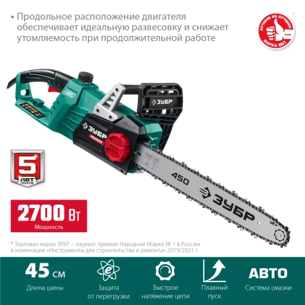 ЗУБР 2700 Вт, 45 см шина, электрическая цепная пила (ПЦ-2745) купить в Урае