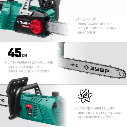 ЗУБР 2700 Вт, 45 см шина, электрическая цепная пила (ПЦ-2745) купить в Урае