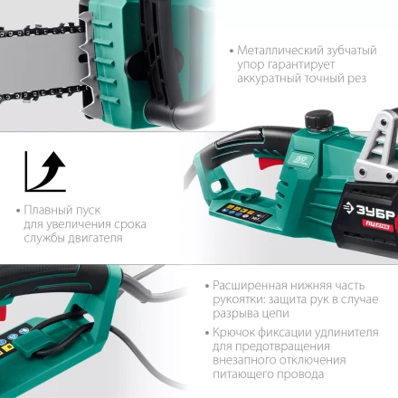 ЗУБР 2700 Вт, 45 см шина, электрическая цепная пила (ПЦ-2745) купить в Урае