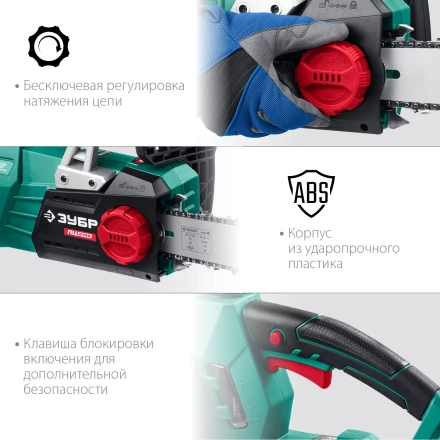 ЗУБР 2700 Вт, 45 см шина, электрическая цепная пила (ПЦ-2745) купить в Урае