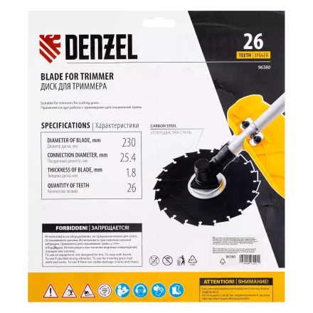 Диск для триммера c долотообразной формой зуба Denzel, 230 х 25,4 26 зубов, 96380 купить в Урае