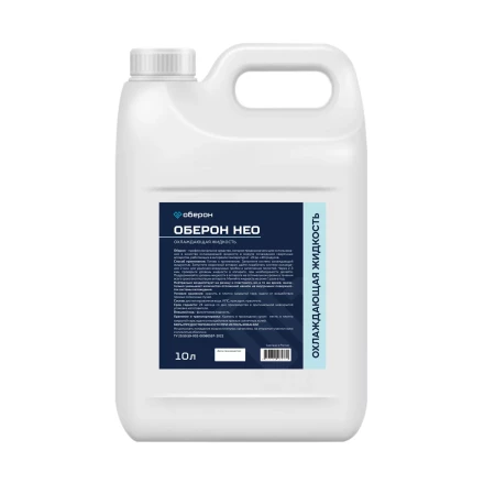 Охлаждающая жидкость Оберон НЕО 10л WC2110 купить в Урае