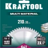 Диск пильный Multi Material, повышенный ресурс 36953-210-30 купить в Урае