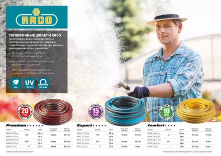 Шланг RACO &quot;COMFORT&quot; поливочный, 30атм., армированный, 3-х слойный, 1/2&quot;х20м 40303-1/2-20 купить в Урае