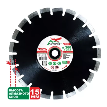 Диск алмазный 1A1RSS ULTRA ASPHALT SKYWER 460*3,6*15*26T*25,4 mm купить в Урае