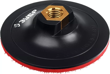 ЗУБР М14, d 100 мм, пластиковая, опорная тарелка на липучке для УШМ под АГШК, Профессионал (3578-100) купить в Урае