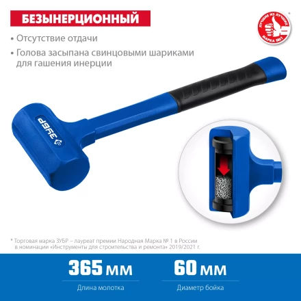 ЗУБР БМО, 60 мм, 1800 г, безынерционный молоток, Профессионал (2049-1800) купить в Урае