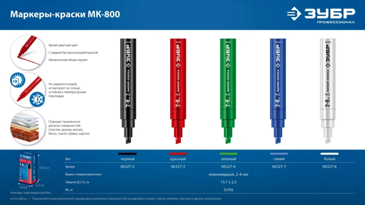 ЗУБР МК-800 белый, 2-8 мм клиновидный маркер-краска (06327-8) купить в Урае