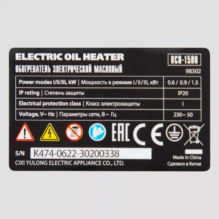 Масляный обогреватель MTX OCH-1500, 230 В, 1500 Вт // MTX 98302 купить в Урае